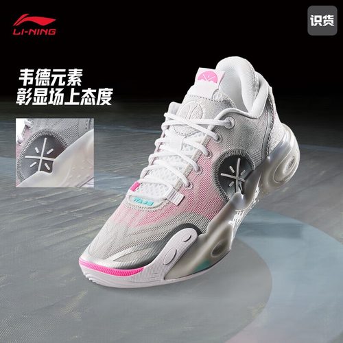 李宁2024春季新款男子韦德全城12低帮防滑耐磨实战篮球鞋ABAU015