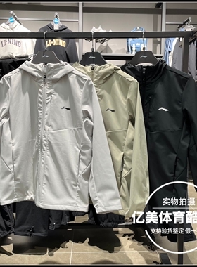李宁运动风衣2026春季新男子加绒防泼水运动休闲连帽外套 AFDW333