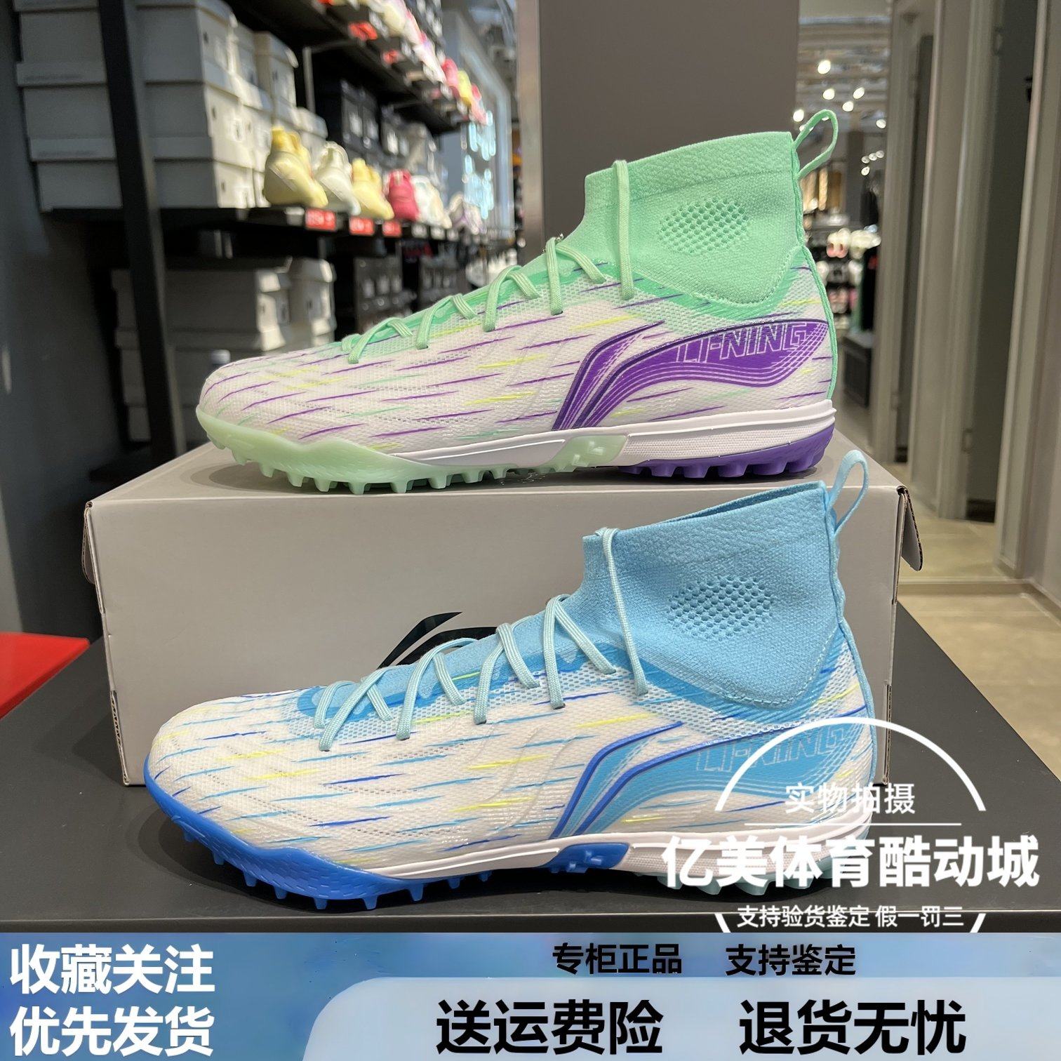 李宁疾影3 TF碎钉人草覆膜云缓震高帮训练比赛运动足球鞋YSTU049