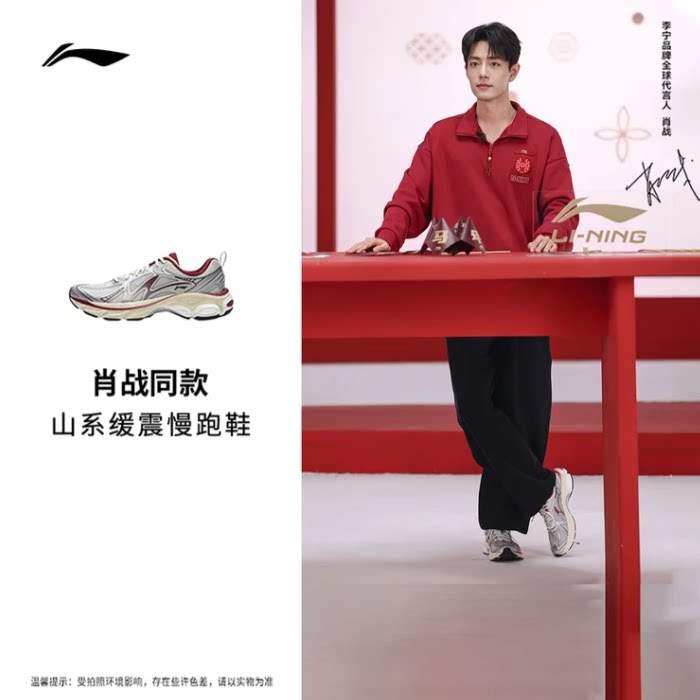 李宁2026扶摇boom v2山系跑步鞋男鞋马年新款潮流运动鞋子ARXW019