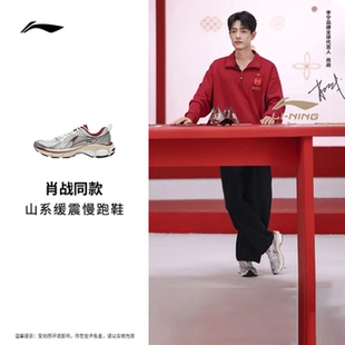 李宁2026扶摇boom v2山系跑步鞋男鞋马年新款潮流运动鞋子ARXW019