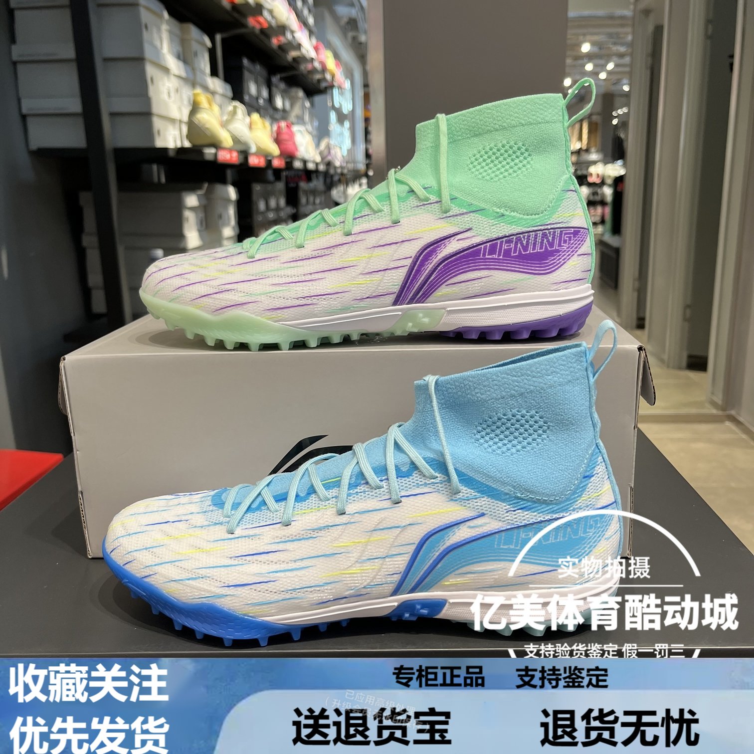 李宁疾影3 TF碎钉人草覆膜云缓震高帮训练比赛运动足球鞋YSTU049