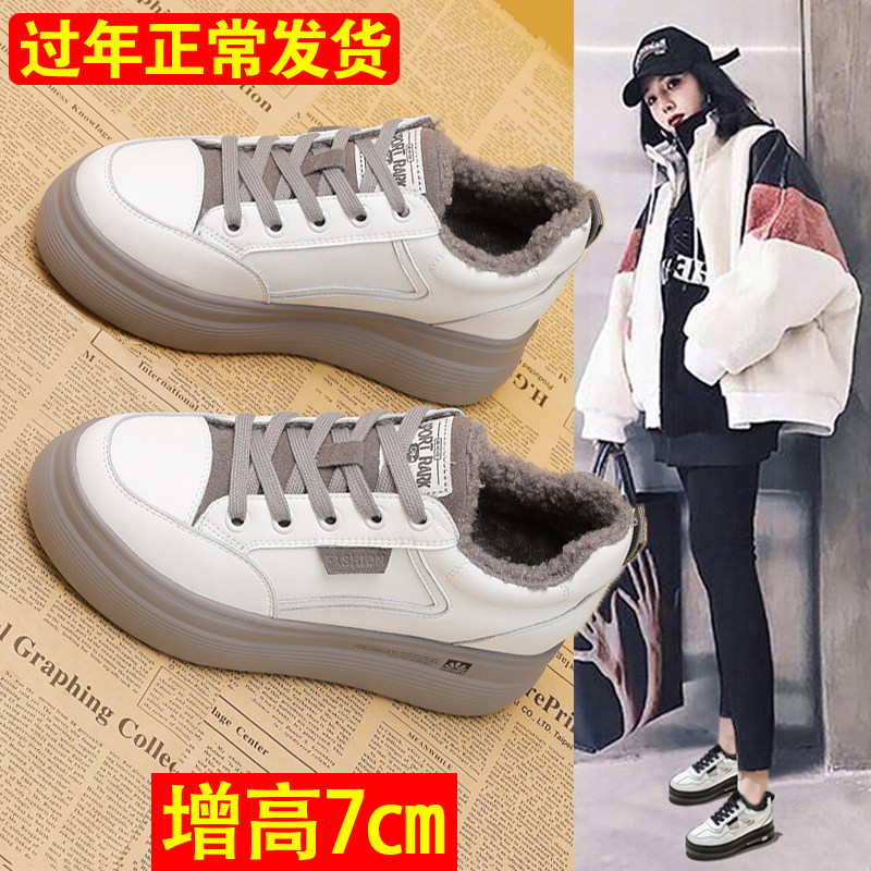 加绒鞋子女内增高羊羔毛女鞋