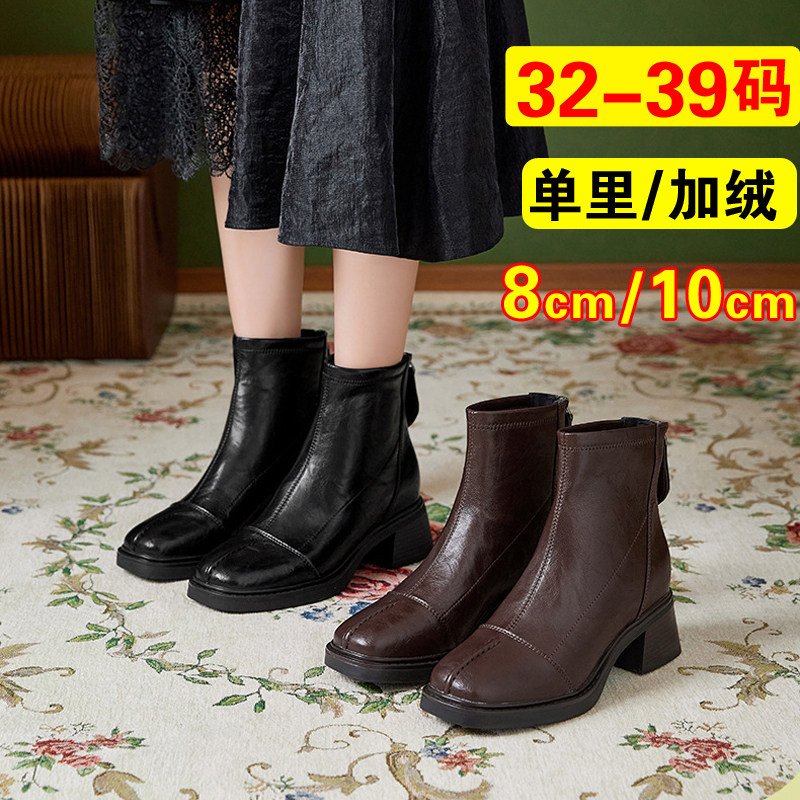 32码33特小码靴子女2025新款粗跟短靴秋冬加绒马丁靴英伦风时装靴,女鞋,时装靴,淘宝优惠券,粉丝福利购,淘宝优惠卷