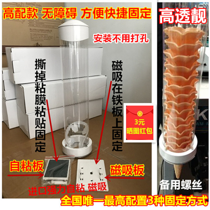 高配通用冰淇淋机蛋筒架威化甜筒架落杯分配器脆筒架冰激凌蛋托架在类目 厨房电器, 商用厨电, 商用冰淇淋/甜筒/雪糕机中 - 来自Buy2taobao.com提供专业的淘宝代购服务