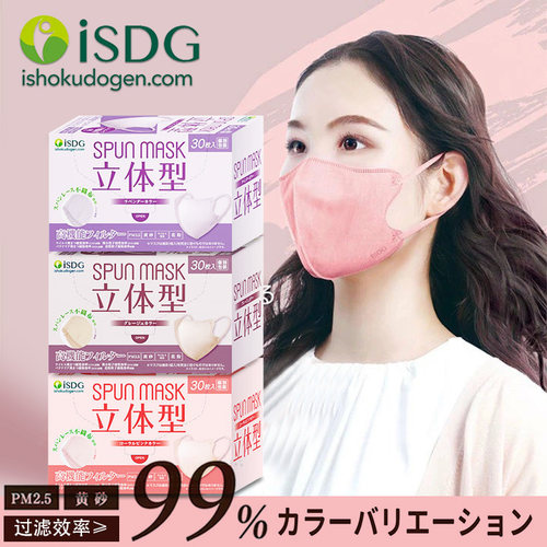 ISDG口罩三层过滤>99%正品