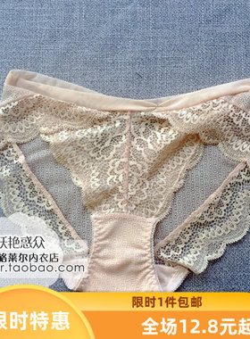 美格莱尔 性感低腰火辣蕾丝边时尚镂空透明三角内裤31071