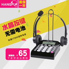 客服电话机办公固话座机耳机电话话务员头戴式 杭普VT800 耳麦外呼