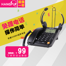 杭普 话务机 V508H电话机座机固话话务员电话耳机客服耳麦头戴式