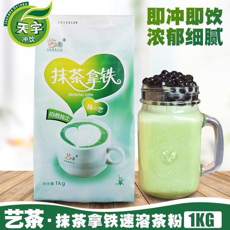 ÒÕ²èĨ²èÄÃÌúÈÈÒû1kg Ĩ²èÄ̲èÈýºÏÒ»ËÙÈܲè·Û È«¹ú°üÓÊ