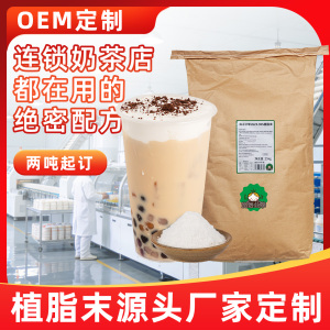 茄诺公举植脂末90S珍珠奶茶店专用原料奶精奶茶伴侣大包商用25kg