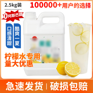柠檬果蜜糖浆浓缩果汁柠檬茶网红手打柠檬水专用奶茶店原料商用