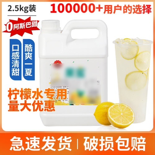 果蜜柠檬水专用糖浆浓缩糖浆