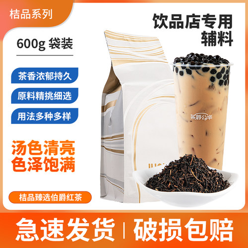 忆美园桔品青牌伯爵冲泡散装红茶