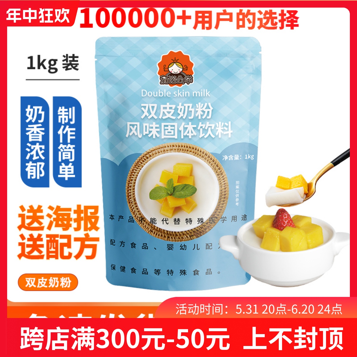 港式双皮奶奶茶烘焙甜品店专用