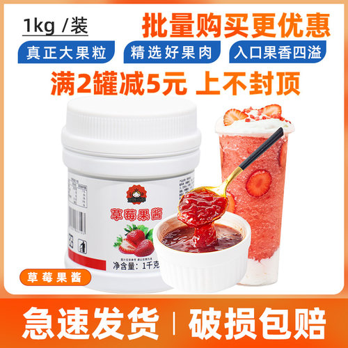 草莓果酱果泥烘焙专用钵仔糕1kg
