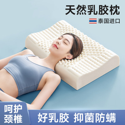 乳胶枕头护颈椎助睡眠