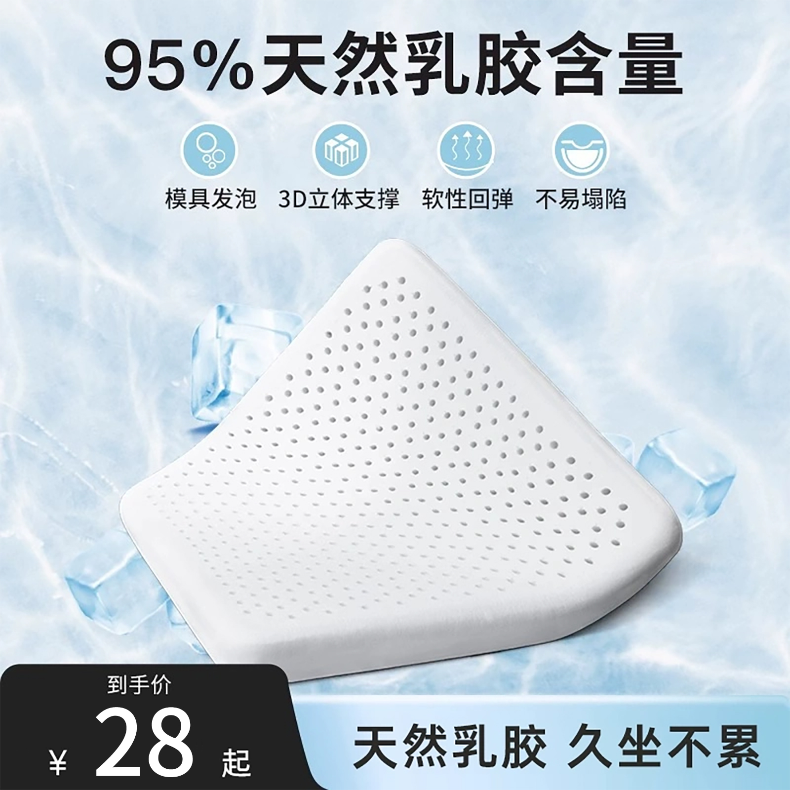 泰国乳胶坐垫办公室久坐座垫学生椅垫椅子凳子美臀屁股垫汽车家用