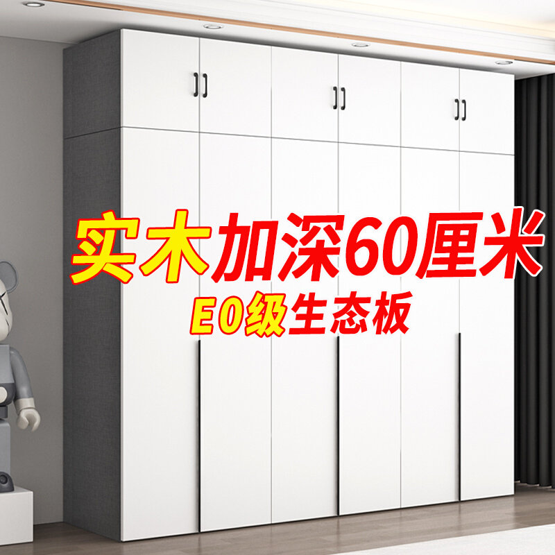 全实木家用卧室生态板加厚衣橱现代经济型免安装柜子,住宅家具,独立衣柜,淘宝优惠券,粉丝福利购,淘宝优惠卷