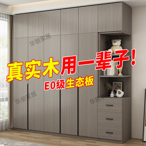 实木生态板卧室柜子小户型出租房用免安装大衣橱
