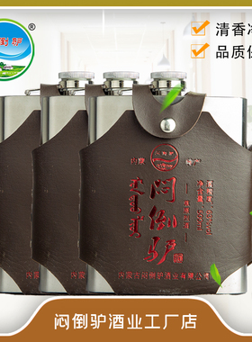 闷倒驴500ml 63度清香型白酒内蒙特产单瓶价格 纯粮酿造
