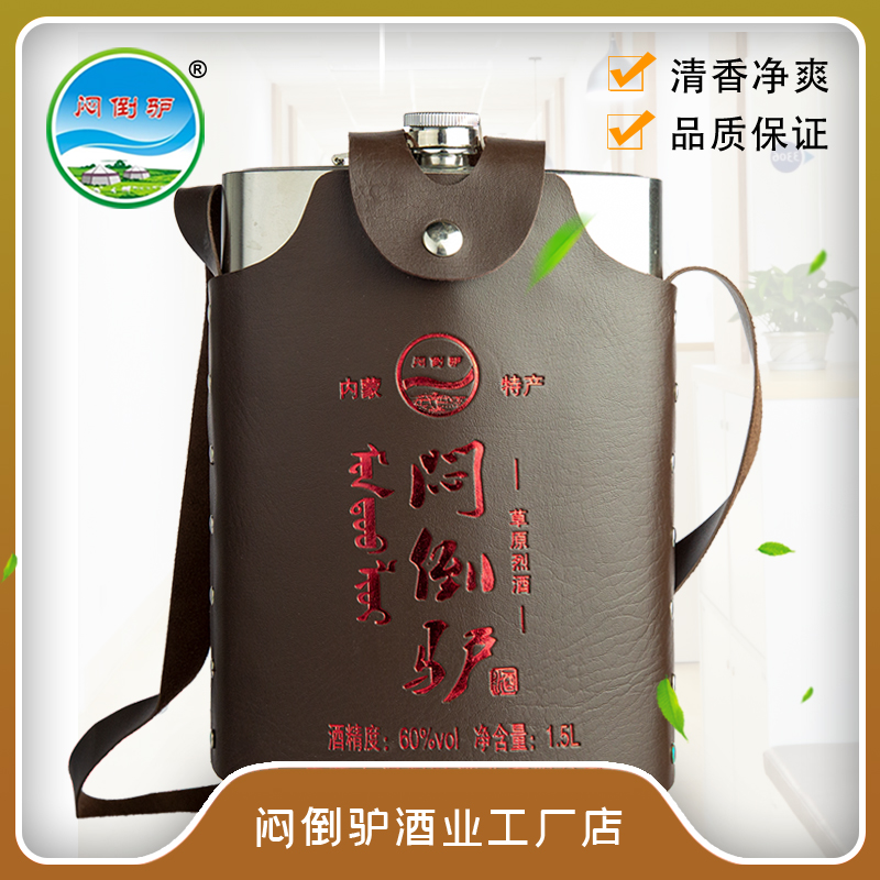 清香型不锈钢壶闷倒驴