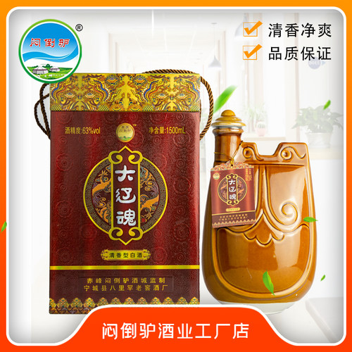 内蒙古特产1500ml白酒闷倒驴
