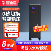 普迪盾3C340KS在线式 32KW三进三出续航8小时 UPS不间断电源40KVA