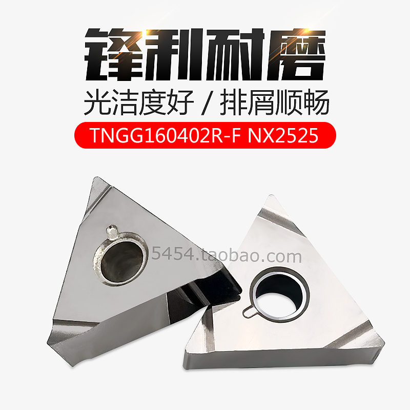 广刃TNGG160404R/160402R/L-F NX2525金属陶瓷外圆精车刀片