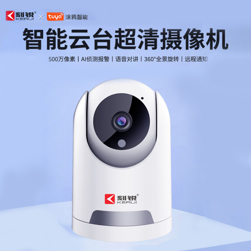 360度全景摄像头家用无线远程监控手机带语音室内高清夜视摄影头
