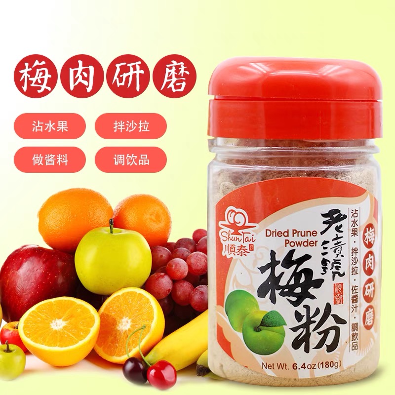 台湾顺泰老渍号梅粉梅子粉话梅粉酸梅粉沾水果甘梅地瓜原料180g