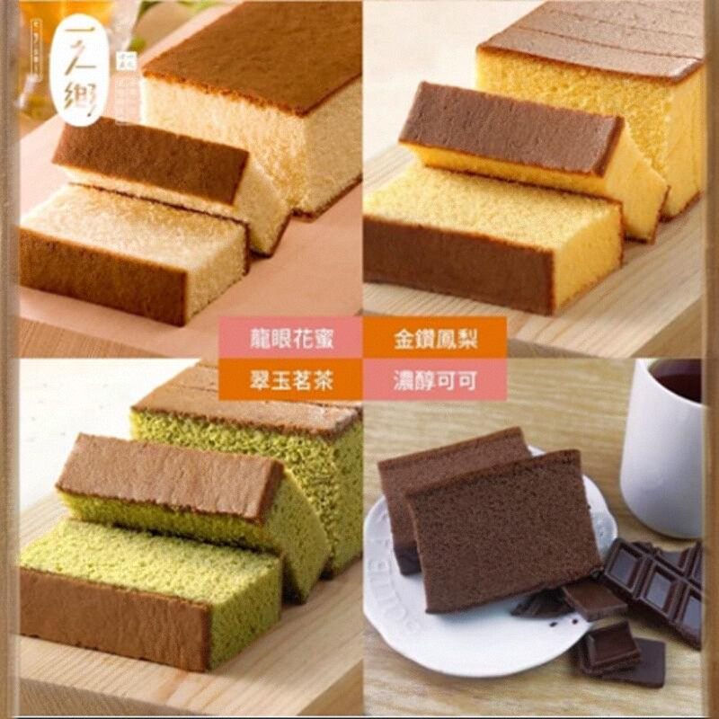 顺丰特惠台湾 一之乡蜂蜜蛋糕10入礼盒糕点零食小吃包邮长崎蛋糕