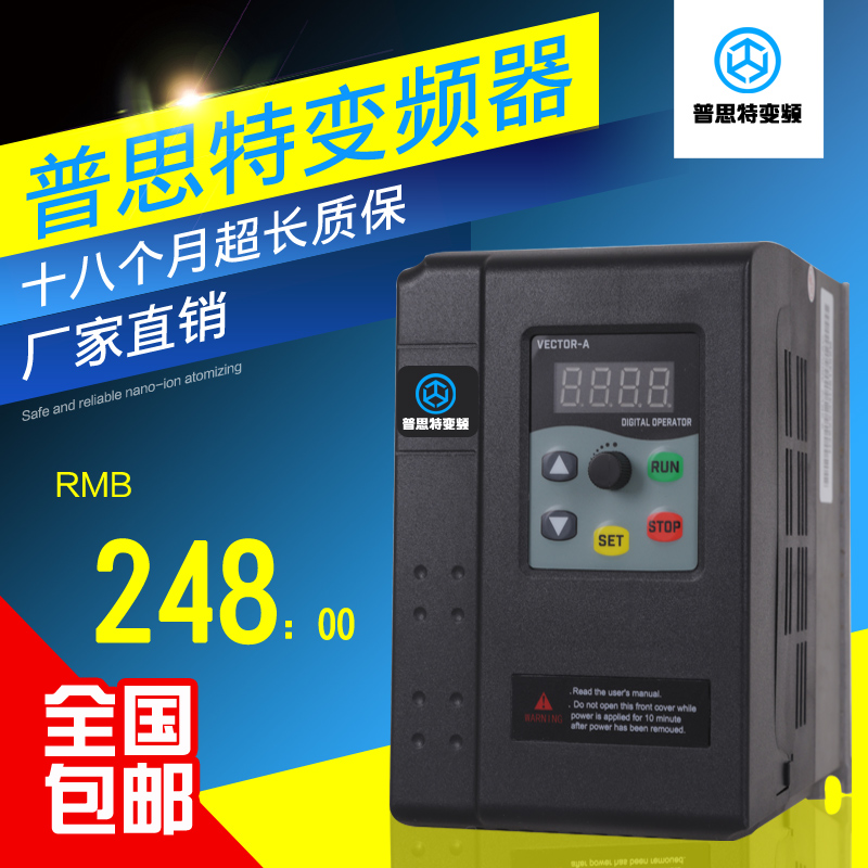 普思特变频器1.5-2.2-3-5.5-7.5-11-15KW4单相220v转三相380V电机