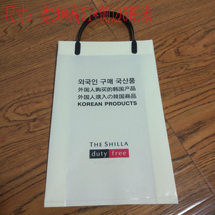 定做塑料袋乐天免税购物袋硬塑手柄袋叉饵袋礼品袋定制LOGO