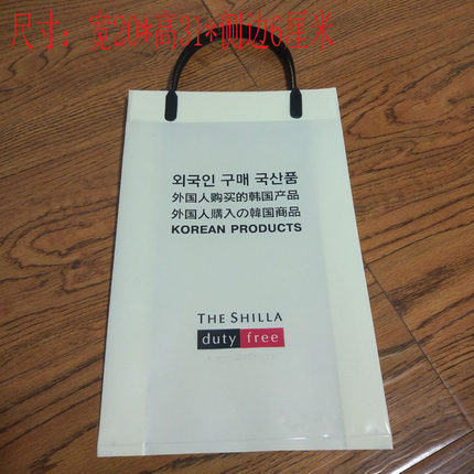 定做塑料袋乐天免税购物袋硬塑手柄袋叉饵袋礼品袋定制LOGO