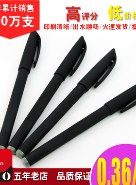 笔定制 中性笔 宝珠笔 会议礼品 促销笔logo定制黑色磨砂签字签单水笔订做批发 广告礼品签字笔印刷LOGO