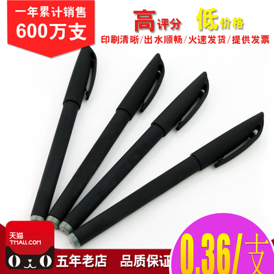 签字笔广告笔水笔中性笔