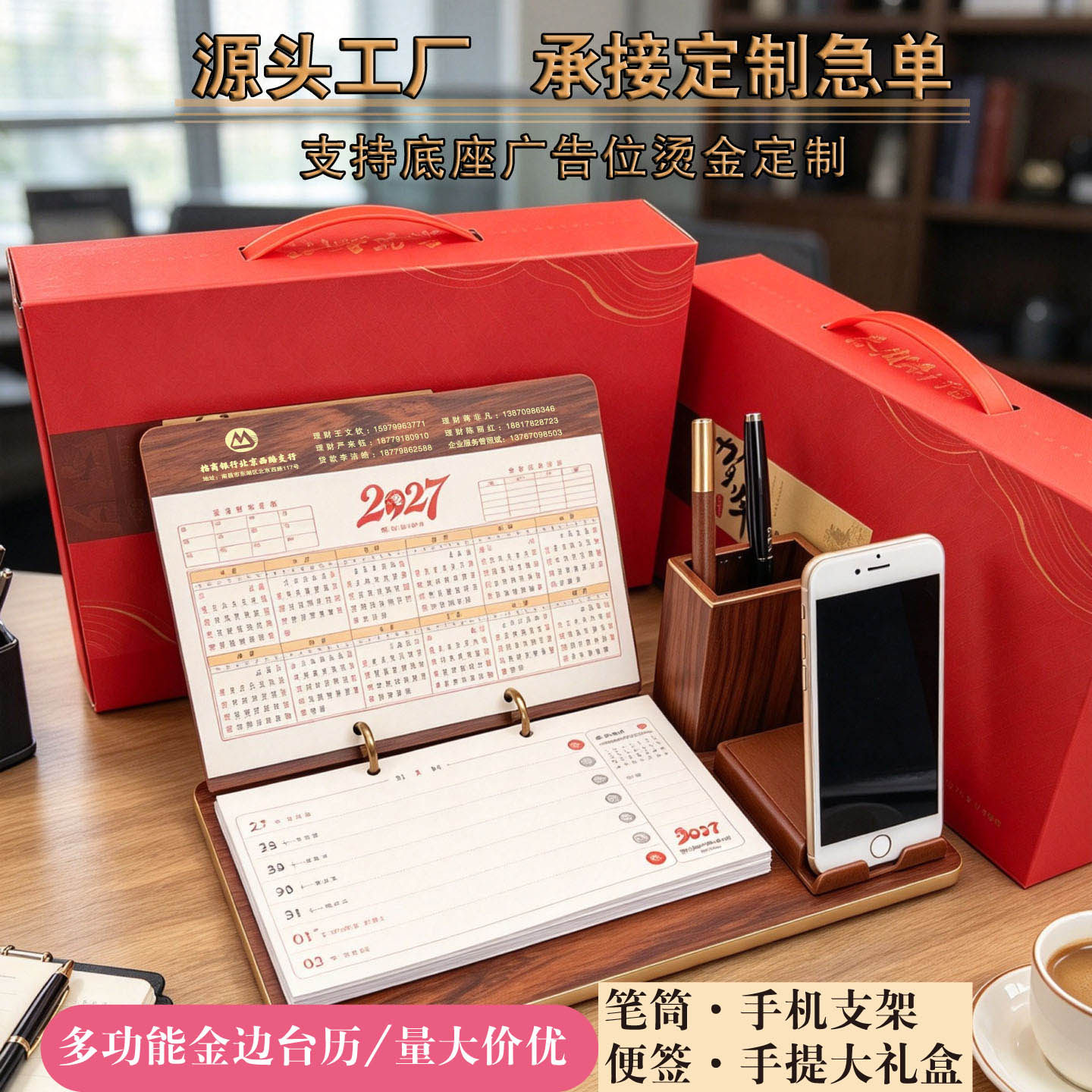 木质台历2027年定制多功能笔筒