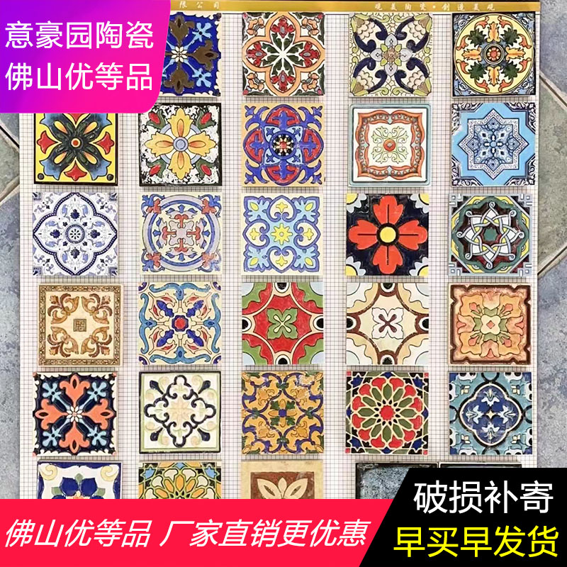 欧式厨房防滑瓷砖100x100小花砖