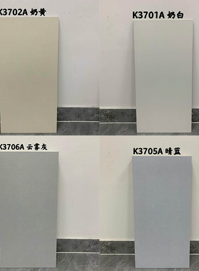简约现代哑光仿古砖纯色瓷砖厨房墙砖300X600阳台卫生间防滑地砖