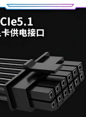 电源线材长城显卡供电线PCIe5.1风扇供电cpu供电线主板供电线电脑