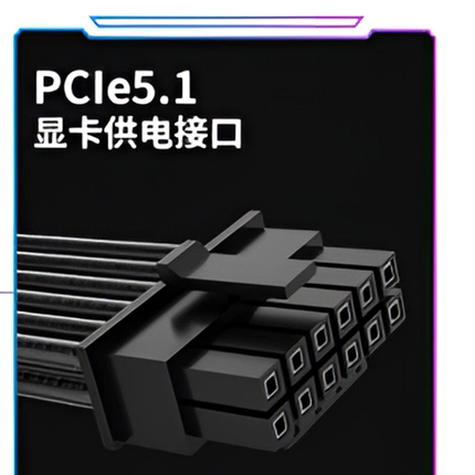 电源线材长城显卡供电线PCIe5.1风扇供电cpu供电线主板供电线电脑
