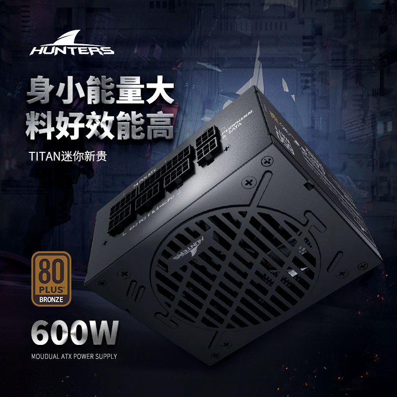 长城电源tf600/750电源600w/750w铜牌电源金牌全模组sfx电源itx