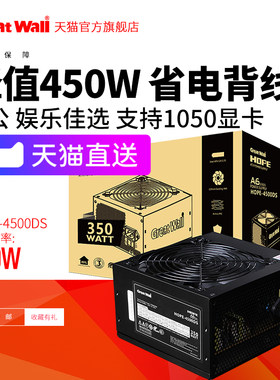 长城电源hope4500ds扇静音主机