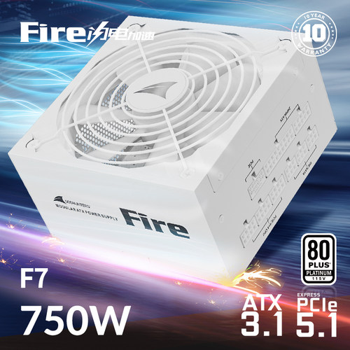长城电源fire750w电源850w台式机电源白色全模组1200w电源1000w