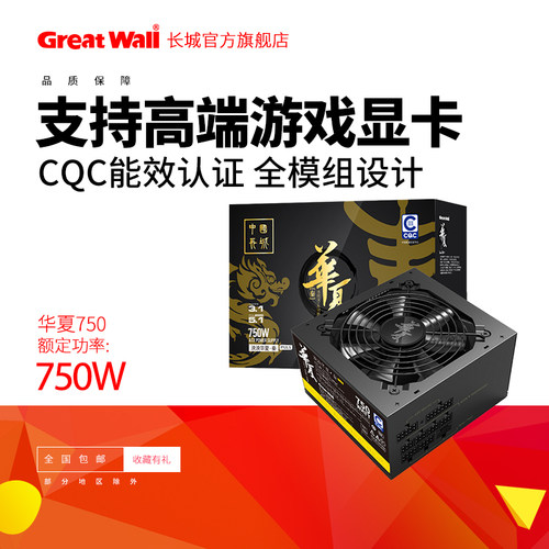 电源精品，品质保证