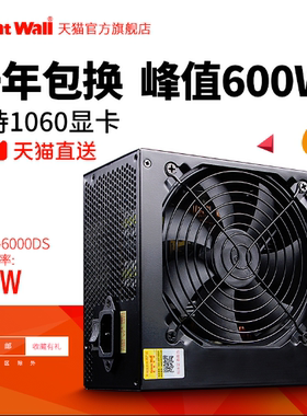 长城电源500w电源600w电源主机HOPE6000DS电脑电源台式机电源