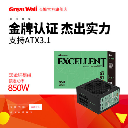 80plus金牌认证    支持ATX3.1 原生PCIe5.1
