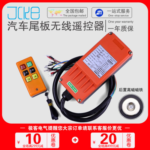 升降凯卓立液压牛力三能遥控器