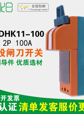 单投闸刀开关STDHK11-100A老式2P加厚单相三相负荷式电源闸刀开关
